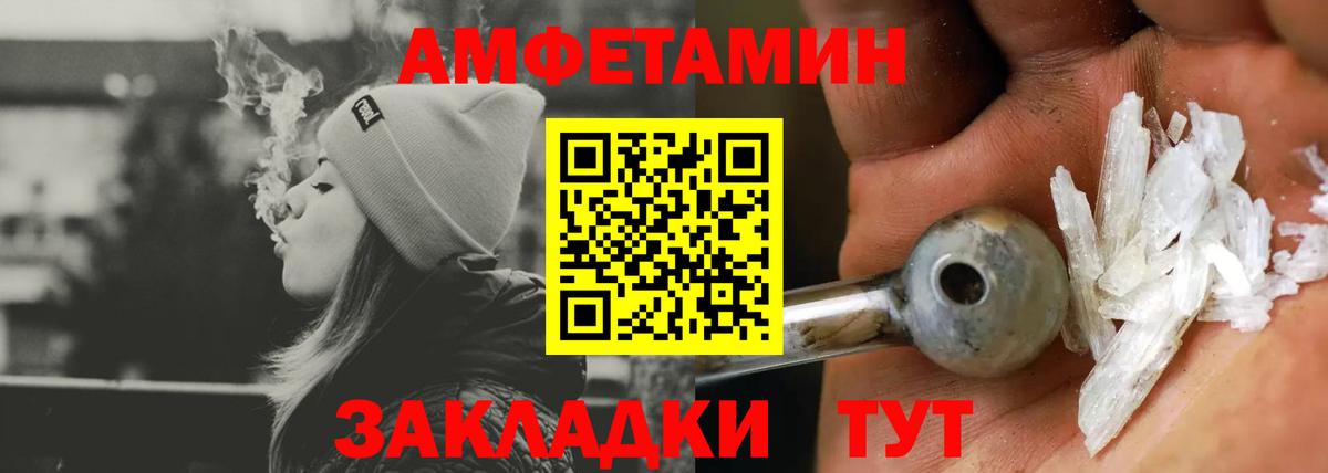 АМФЕТАМИН VHQ  Вход с VPN  АМФ  Амфетамин  Медногорск 