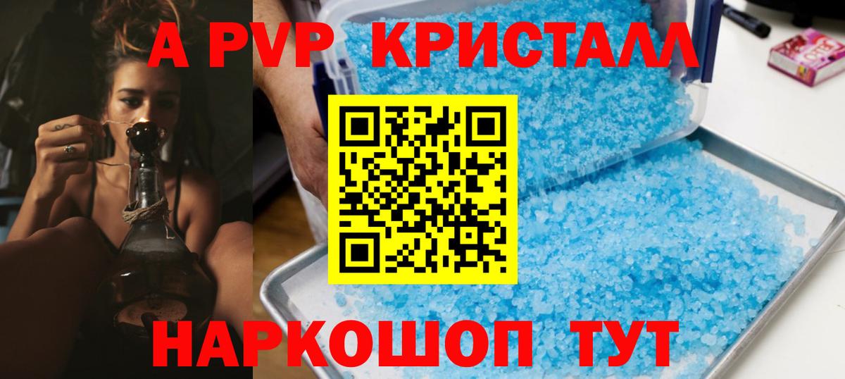 Альфа ПВП кристаллы  Alpha PVP  Alfa_PVP кристаллы  A-PVP Соль  Медногорск 