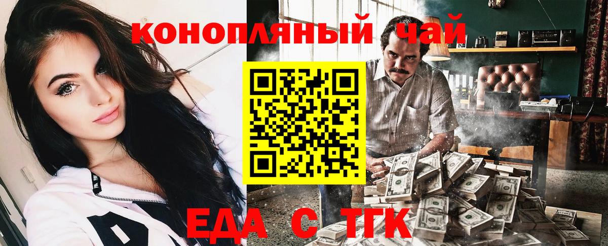 Медногорск  Печенье с ТГК конопля  Вход с VPN 