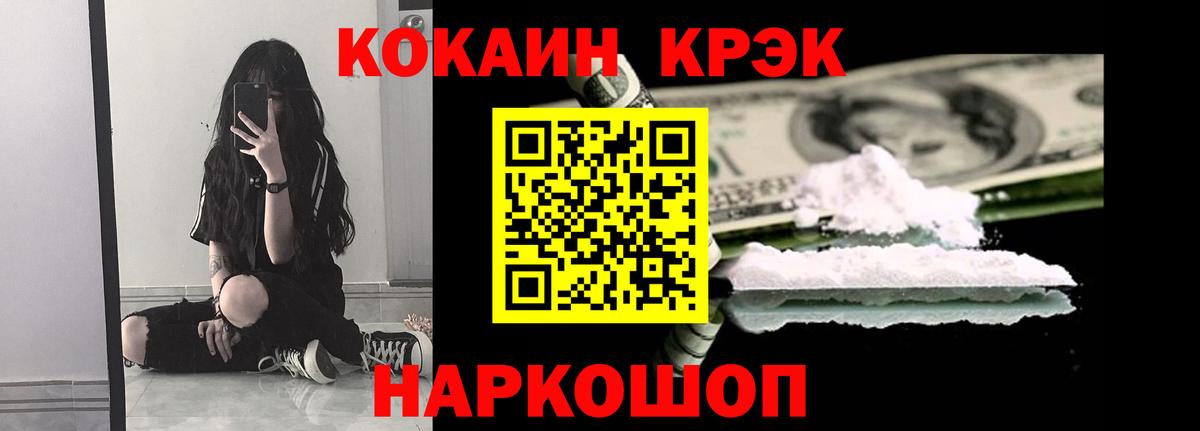 Медногорск  Cocaine Колумбийский  Вход с VPN  Cocaine Columbia 