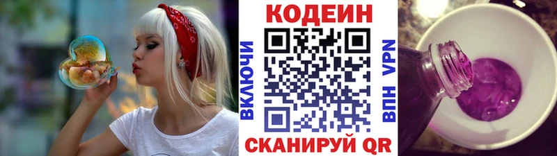 Codein напиток Lean (лин)  blacksprut ССЫЛКА  Медногорск 