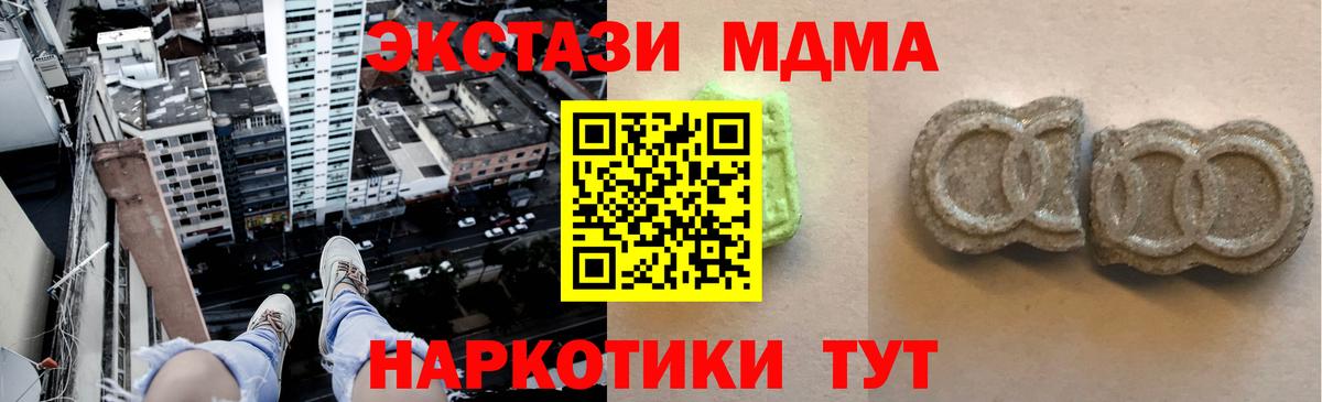 купить  сайты  Ecstasy 250 мг  Вход с VPN  Медногорск 