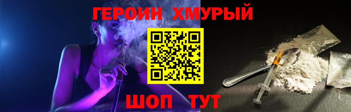 Героин афганец  Медногорск 