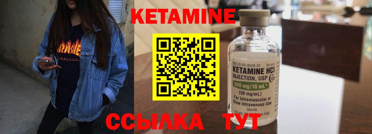 это телеграм  Кетамин ketamine  Вход с VPN  Медногорск 