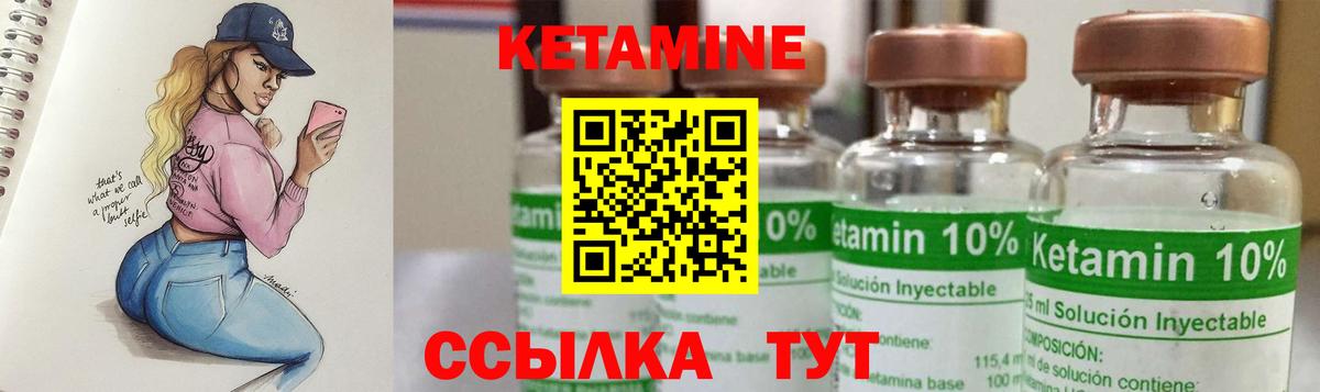Кетамин VHQ Медногорск