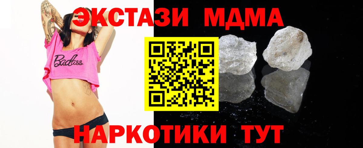 MDMA молли  Медногорск  МДМА crystal 