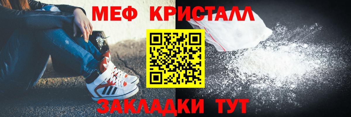 МЕФ мяу мяу  Меф mephedrone  Мефедрон  Медногорск 