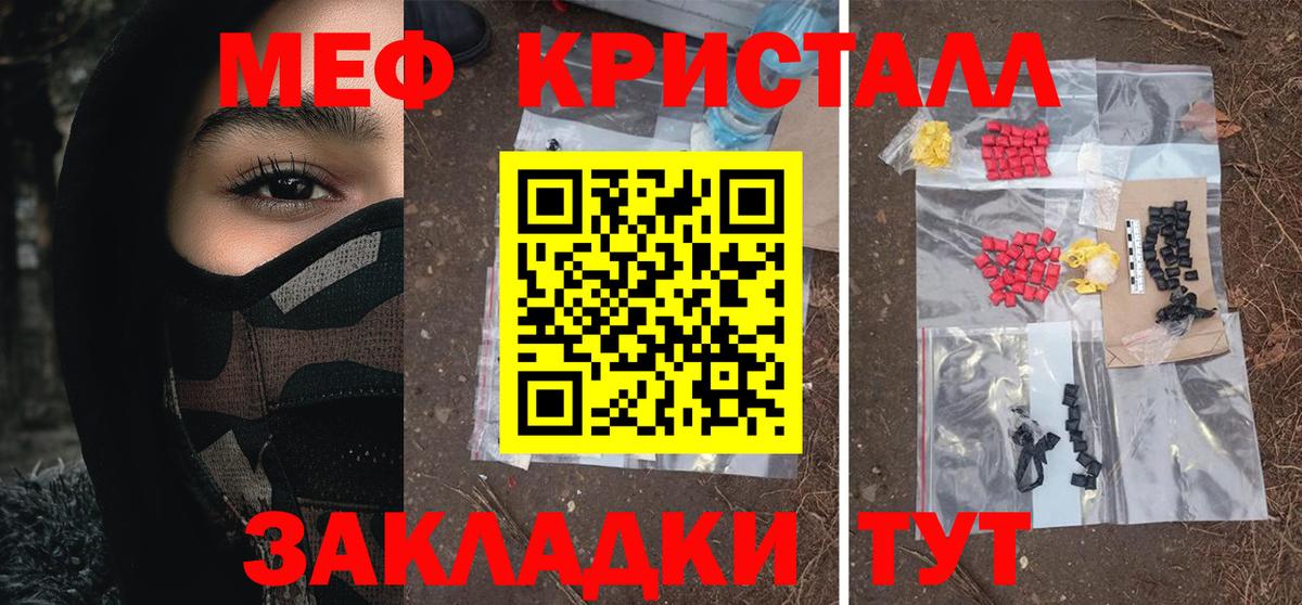 Меф  Медногорск