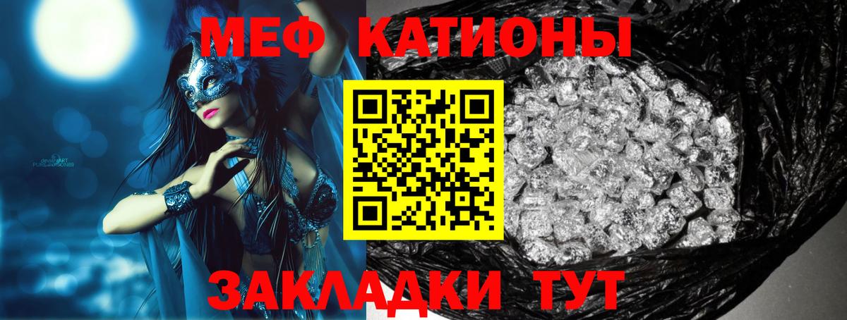 МЕФ мяу мяу  Меф  МЕФ  Вход с VPN  Медногорск 