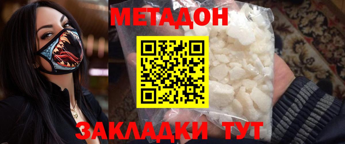 Метадон белоснежный  Метадон белоснежный  ссылка на мегу маркетплейс  Медногорск 