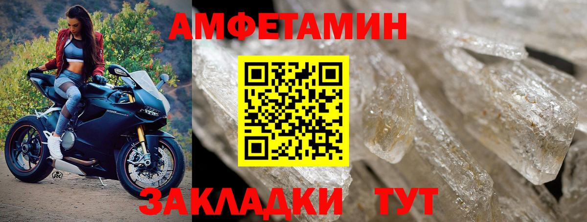 Первитин Methamphetamine Медногорск