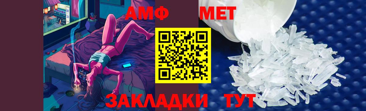 МЕТАМФЕТАМИН кристалл  Вход с VPN  Медногорск  МЕТАМФЕТАМИН кристалл 