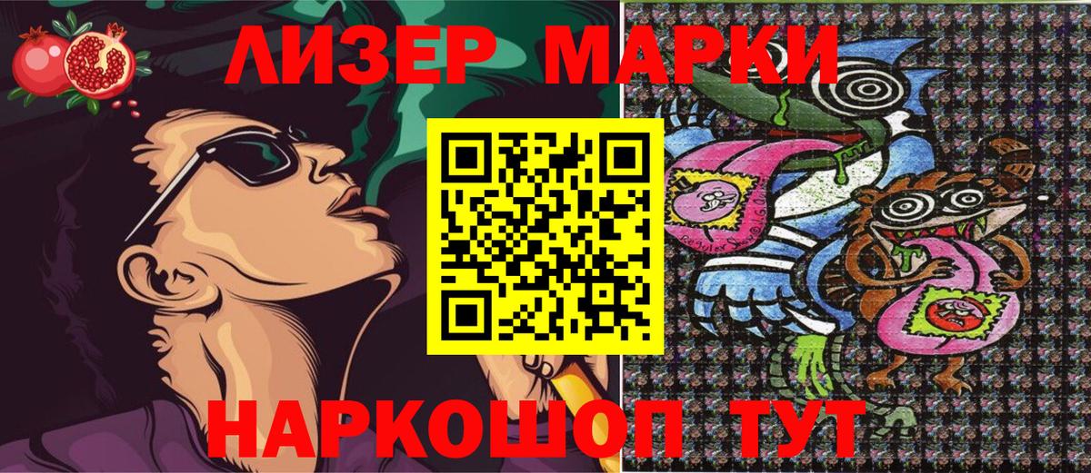 Марки NBOMe 1,5мг  Марки 25I-NBOMe  Медногорск  Марки NBOMe 1,5мг 