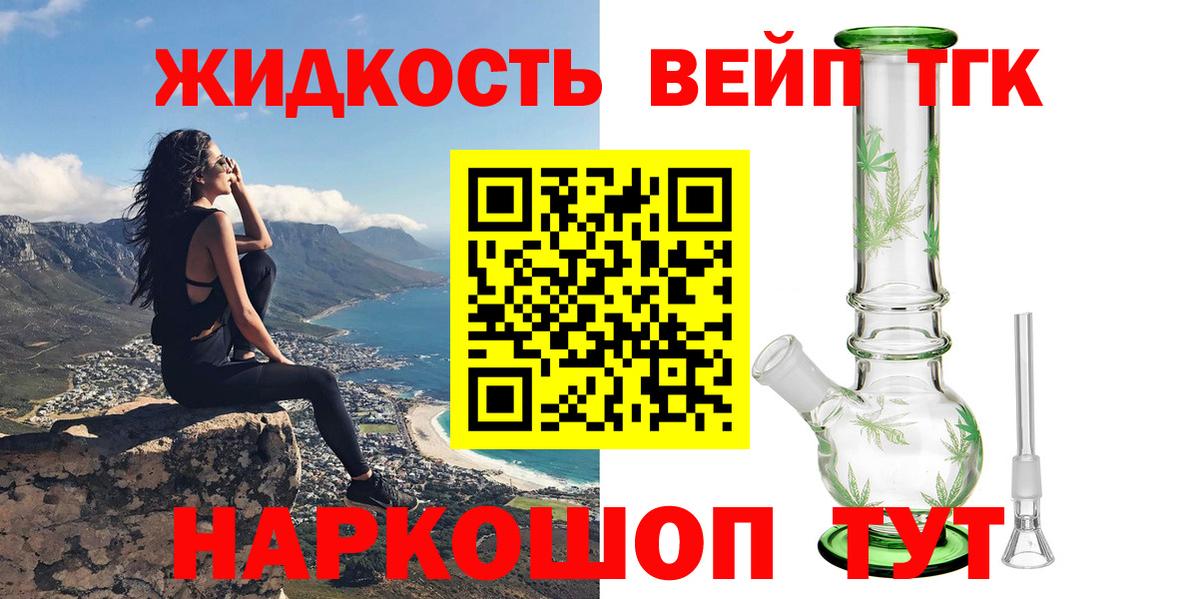 ТГК Wax Медногорск