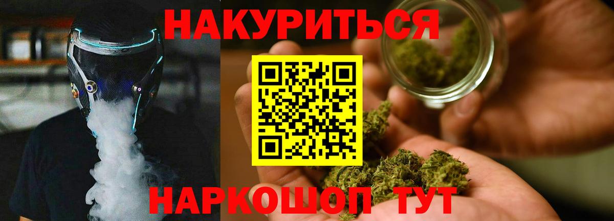Медногорск  Конопля Amnesia  Вход с VPN  Бошки Шишки AK-47 