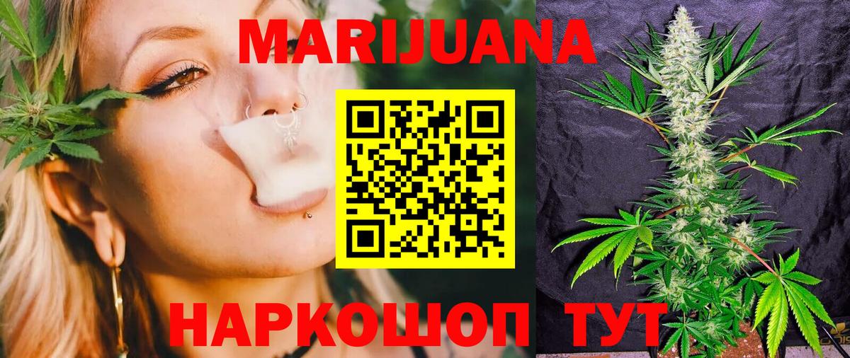 МАРИХУАНА White Widow  Канабис THC 21%  Медногорск  Шишки марихуана LSD WEED 